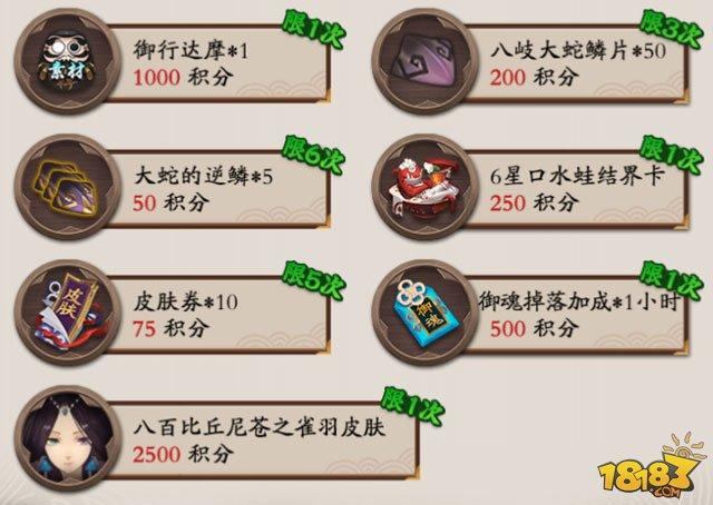 阴阳师呼朋唤友活动说明 领比丘尼皮肤