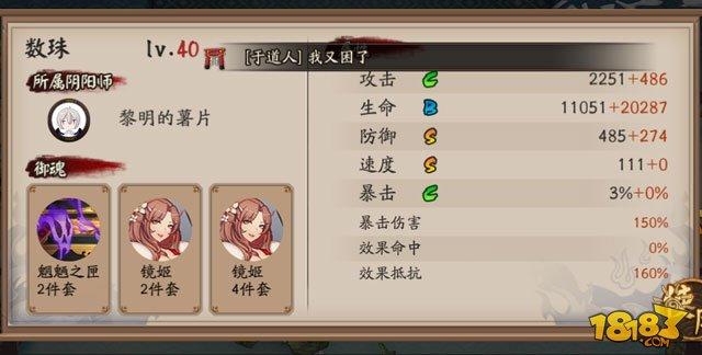 2月2日-2月4日阴阳师百鬼弈12胜阵容推荐