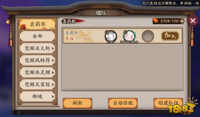 陰陽師賣藥郎副本開車 一天限量一個碎片