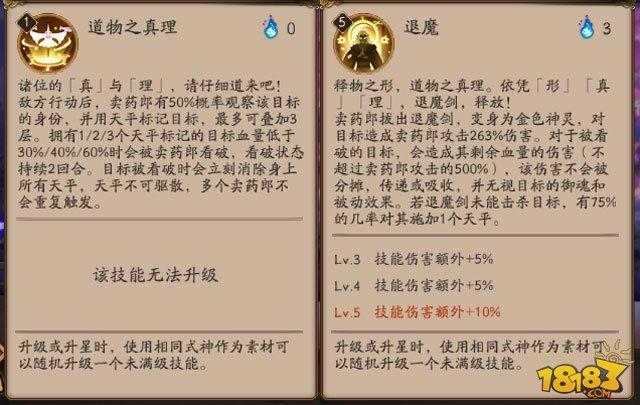 陰陽師賣藥郎實測 技能機制和陣容推薦