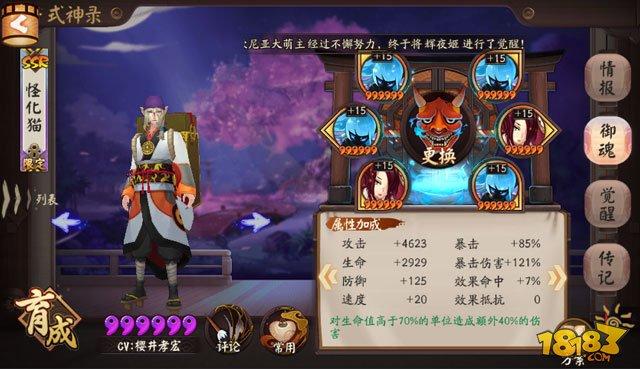 陰陽師賣藥郎實測 技能機制和陣容推薦