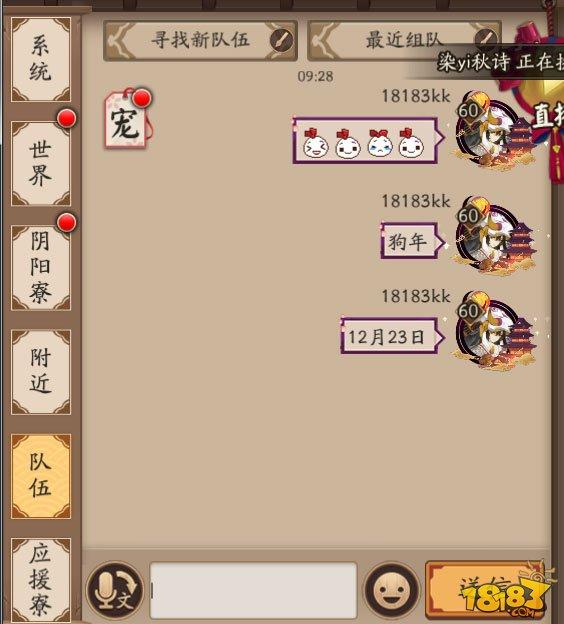 阴阳师新春贺正活动说明 任务线索答案一览