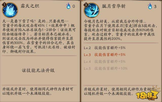 新版雪童子攻略:被遗忘的强势控制式神