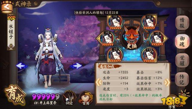 新版雪童子攻略:被遗忘的强势控制式神
