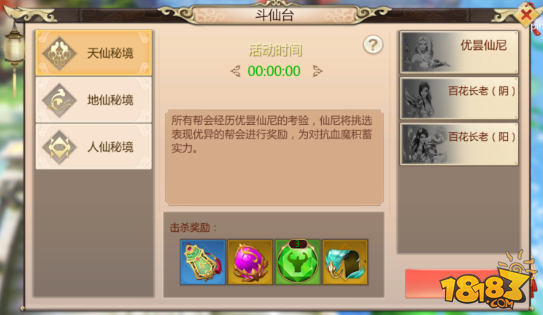 激情新年血战斗仙 蜀门手游斗仙台攻略详解