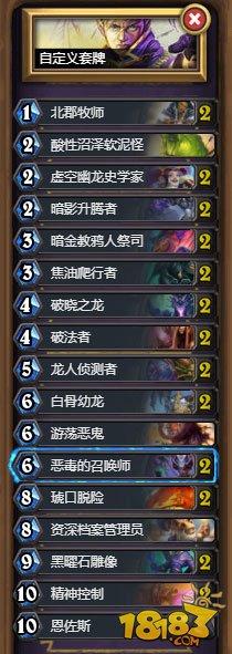 無腦強(qiáng) 新版本恩佐斯惡毒龍牧卡組推薦