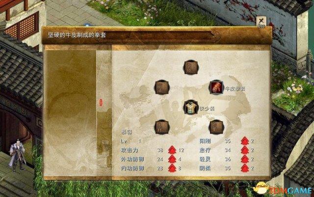 金庸群俠傳5 圖文攻略 詳細(xì)上手指南及玩法技巧攻略