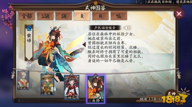 虫师治疗机制总结 增伤减益治疗效果说明