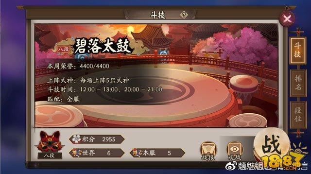 体验服御馔津强无敌 斗技和副本套路推荐