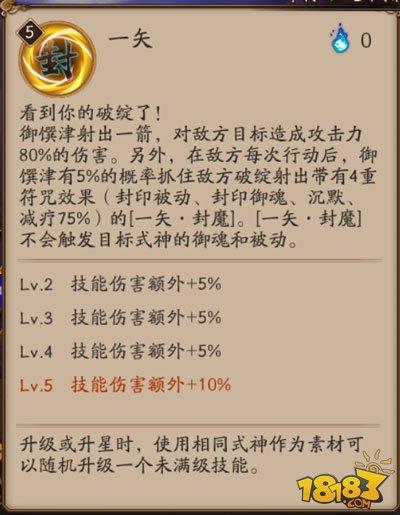 体验服御馔津强无敌 斗技和副本套路推荐