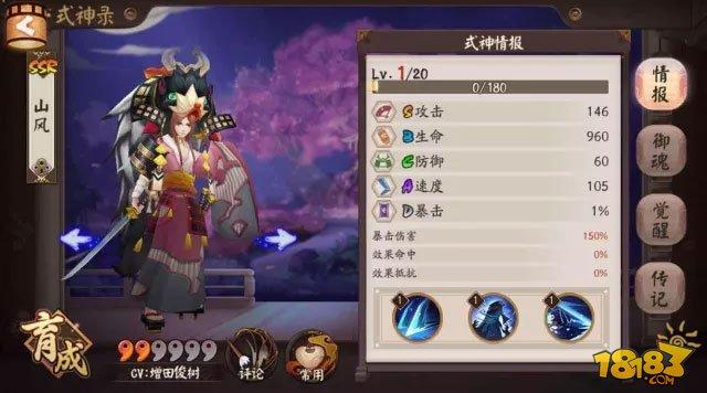 阴阳天机谱:山风技能御魂阵容全方位攻略