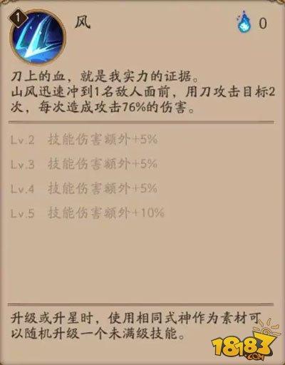 阴阳天机谱:山风技能御魂阵容全方位攻略