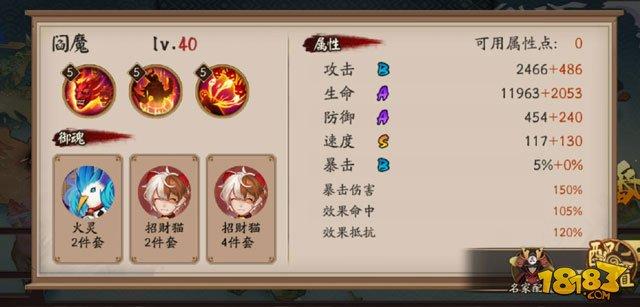 2月23日-2月25日阴阳师百鬼弈12胜阵容