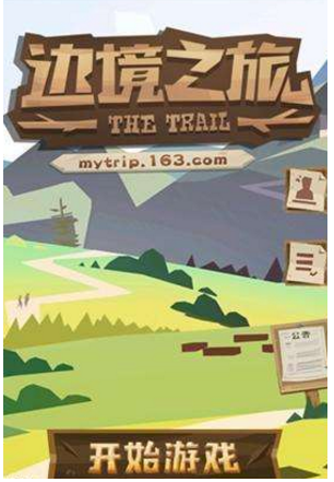 《邊境之旅》狩獵方法匯總