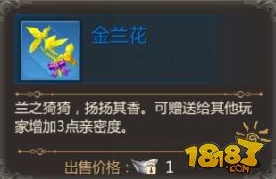情与义汇金兰 蜀门手游亲密度系统玩法详解