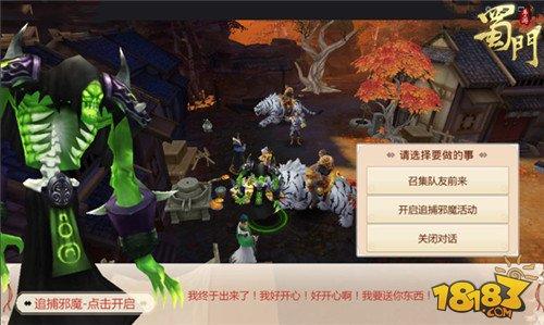 社交达人的养成 蜀门手游侠义获取详解