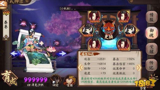 2月28日式神調(diào)整說(shuō)明 新版御魂和陣容推薦
