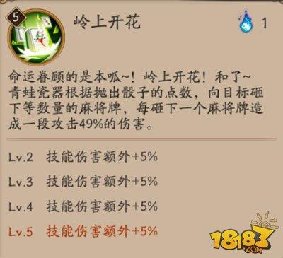 2月28日式神調(diào)整說(shuō)明 新版御魂和陣容推薦