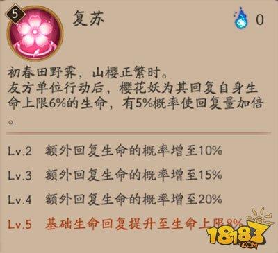 2月28日式神調(diào)整說(shuō)明 新版御魂和陣容推薦