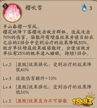 2月28日式神調(diào)整說(shuō)明 新版御魂和陣容推薦