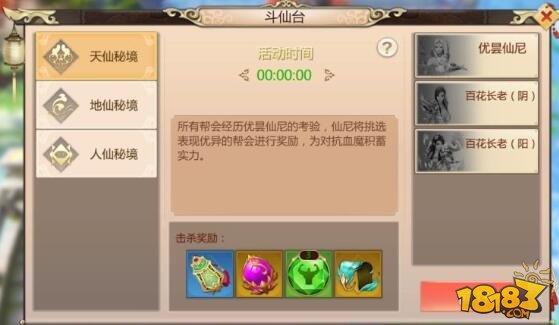 斗仙臺攻略詳解 力壓群雄幫你拿下獎勵