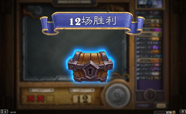 最高就3费 狂野乱斗12胜心火牧卡组分享