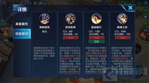 王者榮耀楊戩實戰(zhàn)玩法解析 收割全場輕而易舉