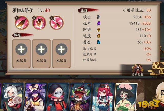 陰陽師蜜桃&芥子技能屬性 這個R卡要逆天