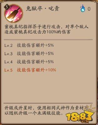 陰陽師蜜桃&芥子技能屬性 這個R卡要逆天