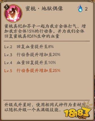 陰陽師蜜桃&芥子技能屬性 這個R卡要逆天