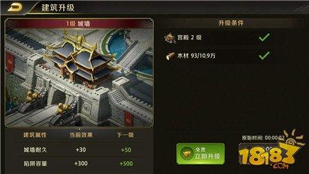 真龙霸业主城基础建设介绍 如何招兵买马