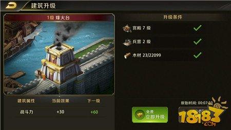 真龙霸业主城基础建设介绍 如何招兵买马