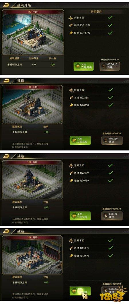 真龙霸业主城基础建设介绍 如何招兵买马