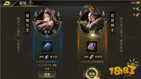 真龙霸业主城基础建设介绍 如何招兵买马