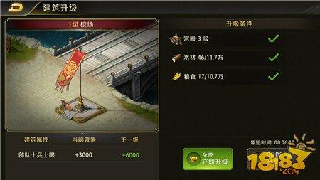 真龙霸业主城基础建设介绍 如何招兵买马