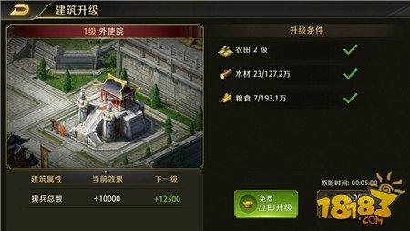 真龙霸业主城基础建设介绍 如何招兵买马