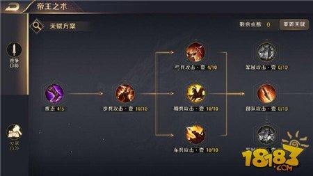 真龙霸业帝王之术巧分配 不时之需及应对