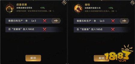 真龙霸业帝王之术巧分配 不时之需及应对