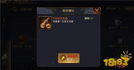 真龙霸业帝王之术巧分配 不时之需及应对