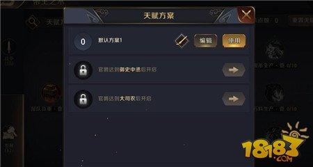真龙霸业帝王之术巧分配 不时之需及应对