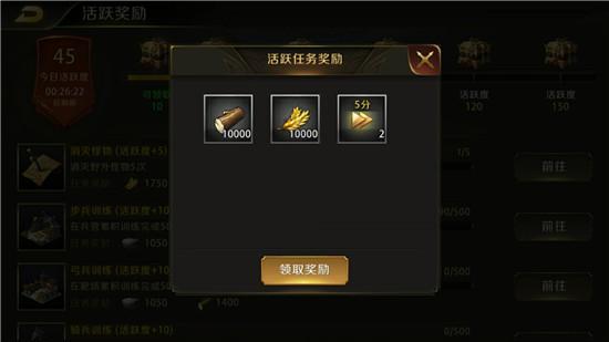 真龙霸业资源获取攻略详解 打造宫殿城池