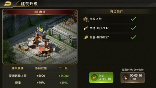 真龙霸业资源获取攻略详解 打造宫殿城池