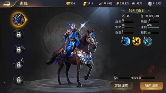 真龙霸业兵种的特性解析 相生相克的关系