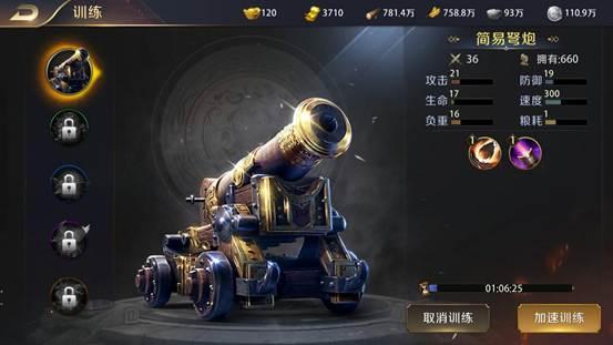 真龙霸业兵种的特性解析 相生相克的关系