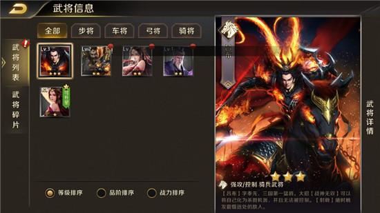 真龙霸业手游武将系统一览 万夫莫敌