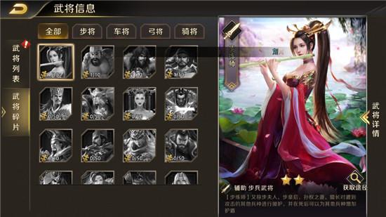 真龙霸业手游武将系统一览 万夫莫敌