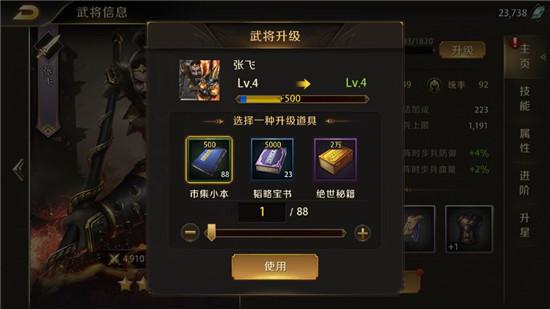 真龙霸业手游武将系统一览 万夫莫敌