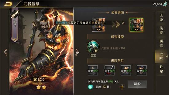 真龙霸业手游武将系统一览 万夫莫敌