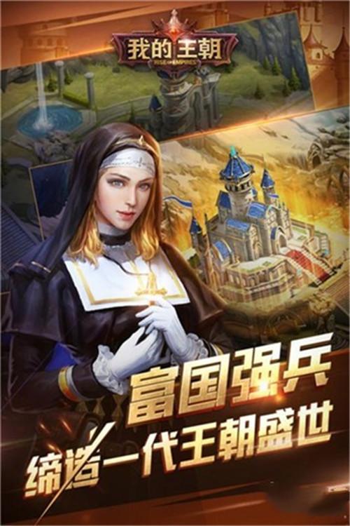 我的王朝魔晶怎么獲得 獲取技巧分享
