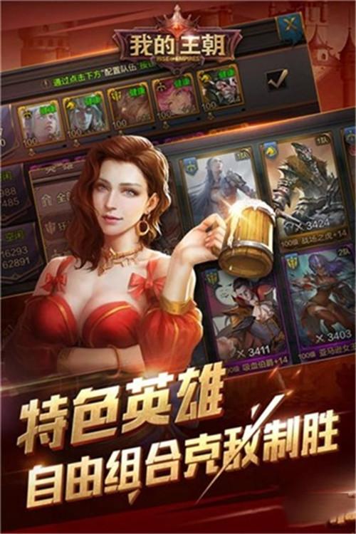 我的王朝鉆石什么作用 鉆石使用技巧